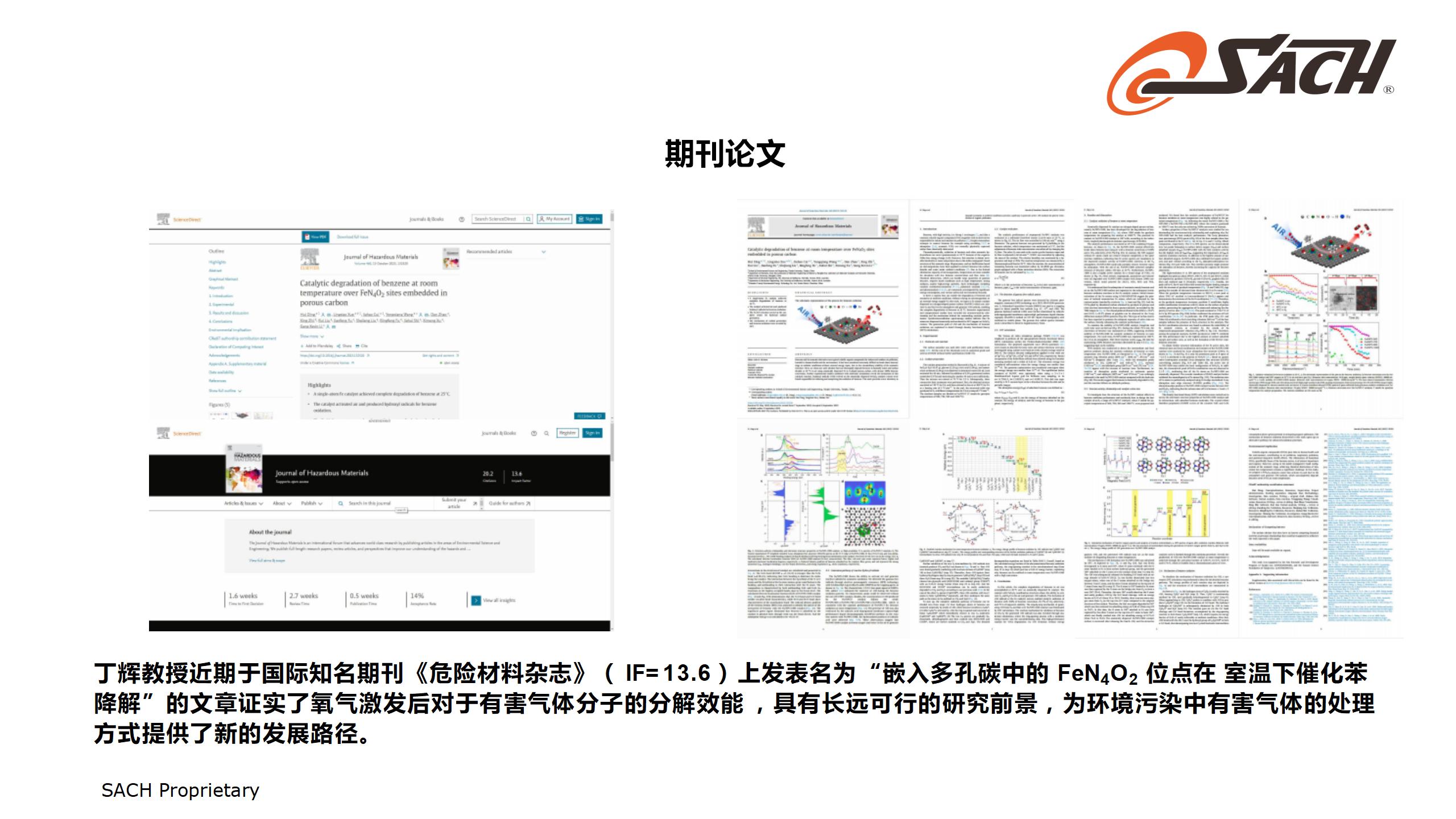 SACH集尘和空气净化技术_16.jpg